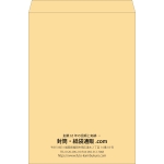 【既製品】角B3(375x525mm)（〒枠なし）