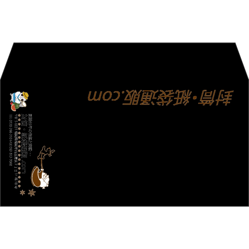 【既製品】洋長3(235x120mm)（〒枠なし）
