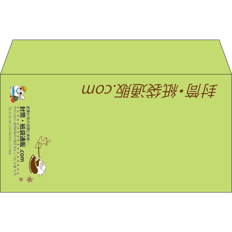 【既製品】洋長3(235x120mm)（〒枠なし）