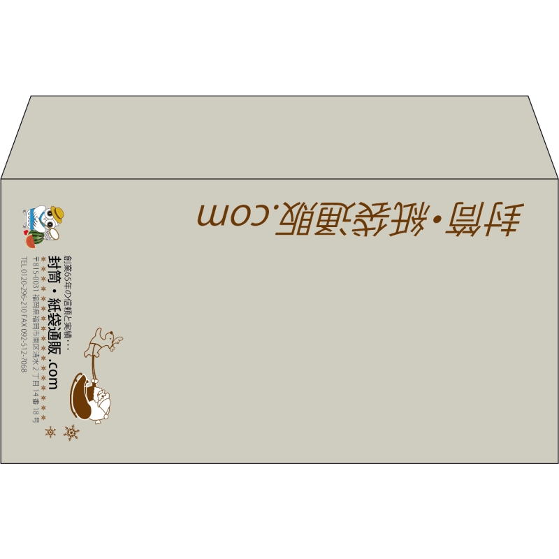 【既製品】洋長3(235x120mm)（〒枠なし）