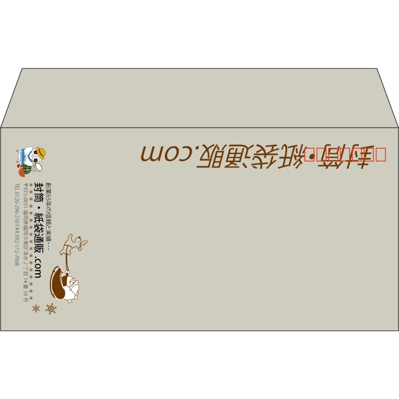 【既製品】洋長3(235x120mm)（〒枠あり）
