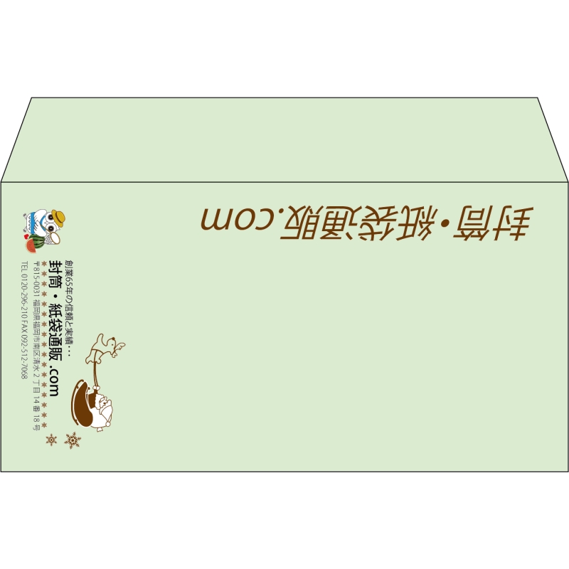 【既製品】洋長3(235x120mm)（〒枠なし）
