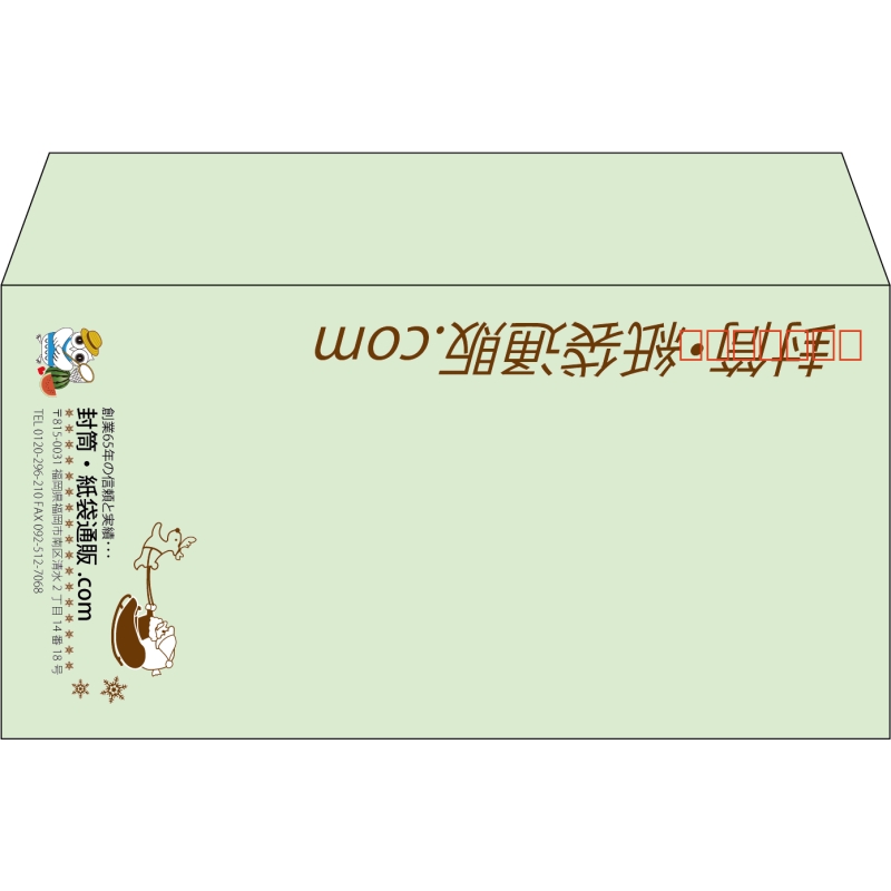 【既製品】洋長3(235x120mm)（〒枠あり）