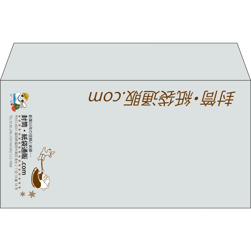 【既製品】洋長3(235x120mm)（〒枠なし）
