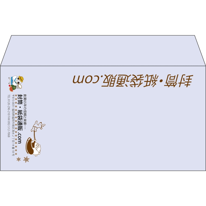 【既製品】洋長3(235x120mm)（〒枠なし）