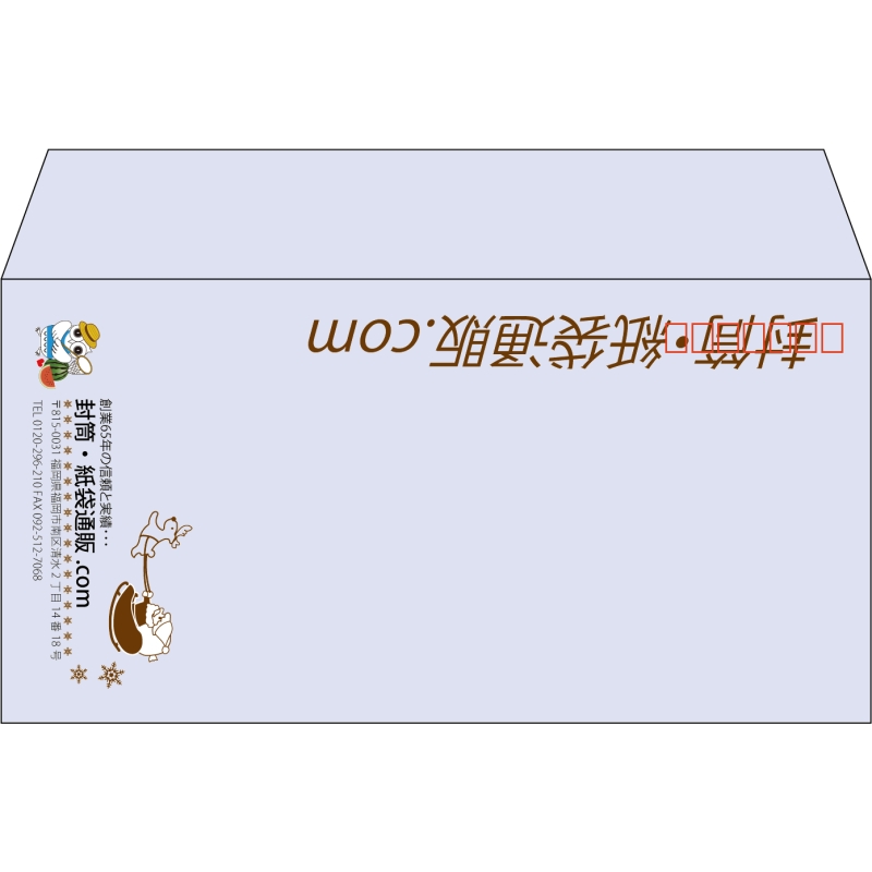 【既製品】洋長3(235x120mm)（〒枠あり）