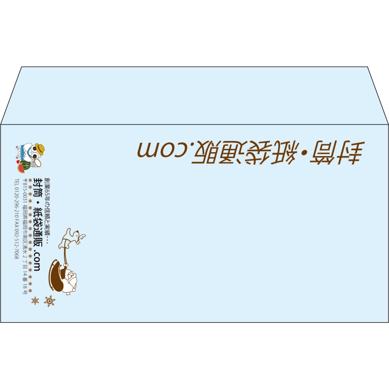 【既製品】洋長3(235x120mm)（〒枠なし）