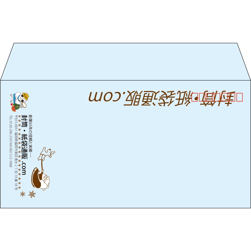 【既製品】洋長3(235x120mm)（〒枠あり）
