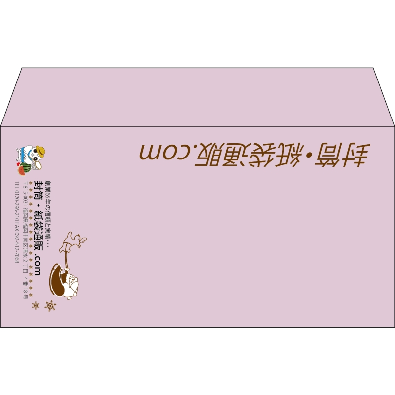 【既製品】洋長3(235x120mm)（〒枠なし）