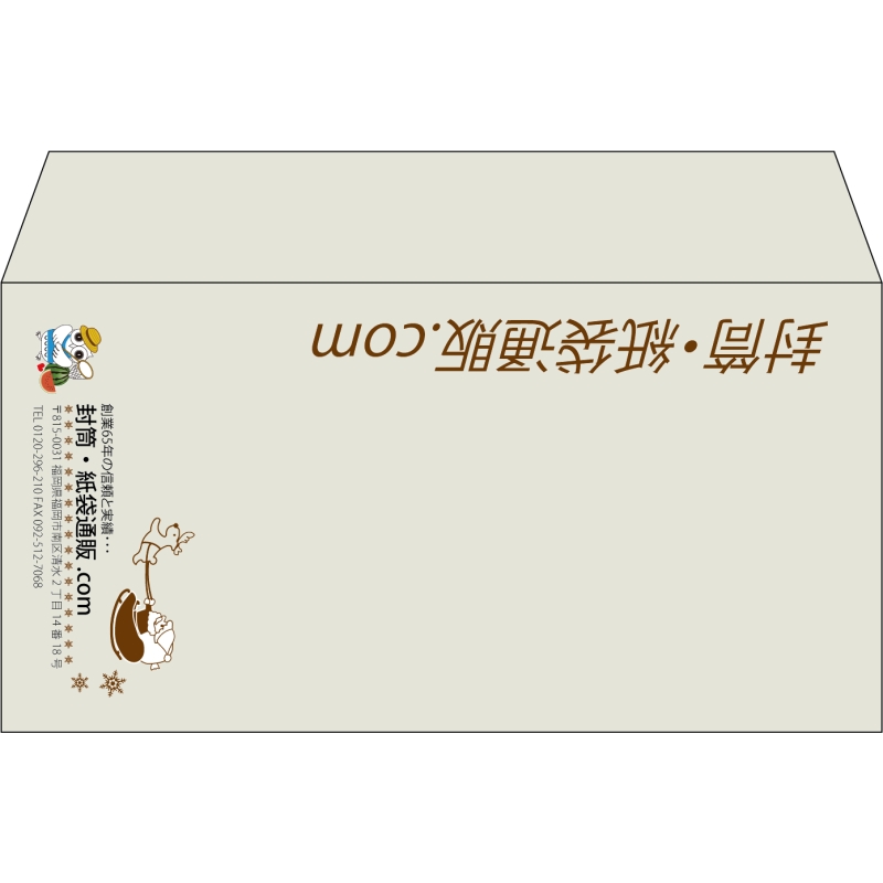 【既製品】洋長3(235x120mm)（〒枠なし）