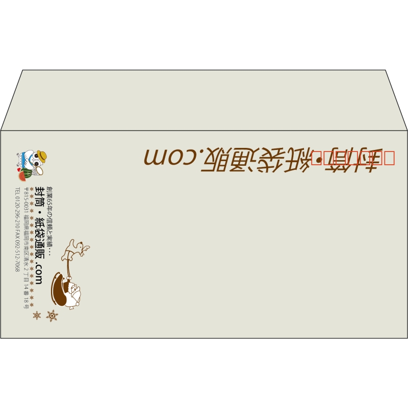 【既製品】洋長3(235x120mm)（〒枠あり）