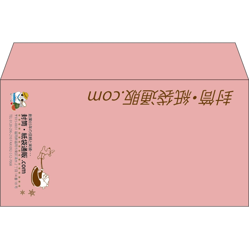 【既製品】洋長3(235x120mm)（〒枠なし）