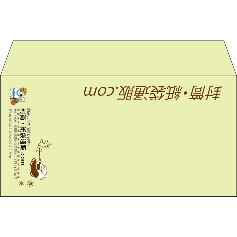 【既製品】洋長3(235x120mm)（〒枠なし）