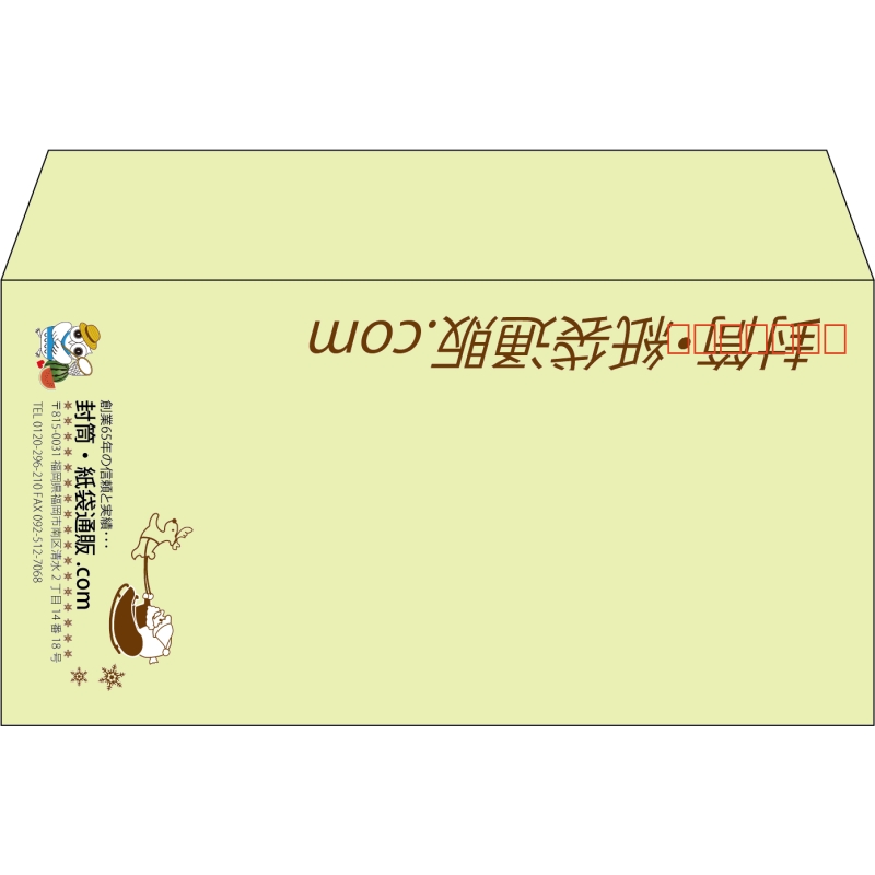 【既製品】洋長3(235x120mm)（〒枠あり）