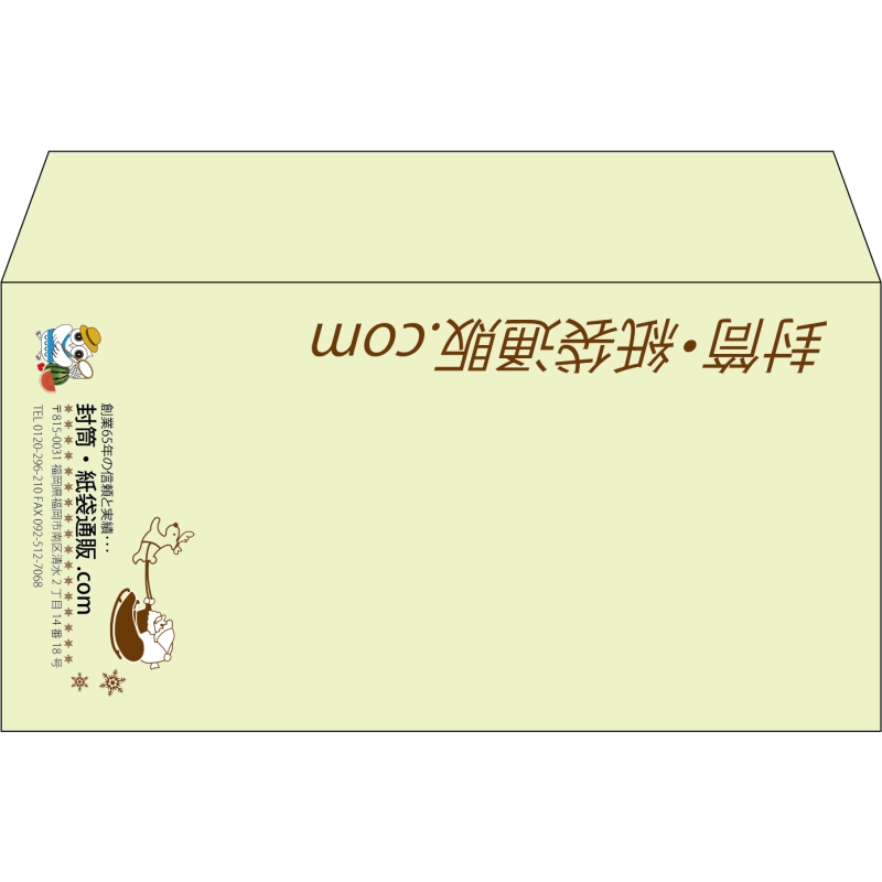 【既製品】洋長3(235x120mm)（〒枠なし）