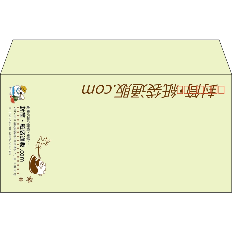 【既製品】洋長3(235x120mm)（〒枠あり）