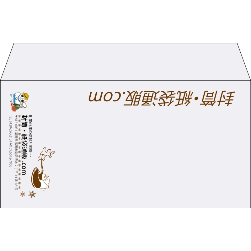 【既製品】洋長3(235x120mm)（〒枠なし）