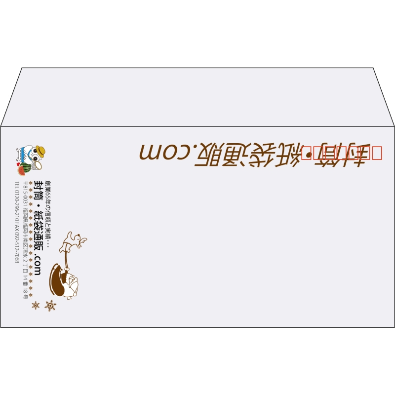 【既製品】洋長3(235x120mm)（〒枠あり）