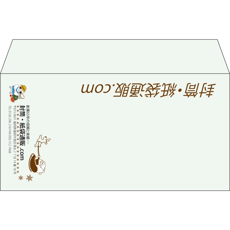 【既製品】洋長3(235x120mm)（〒枠なし）