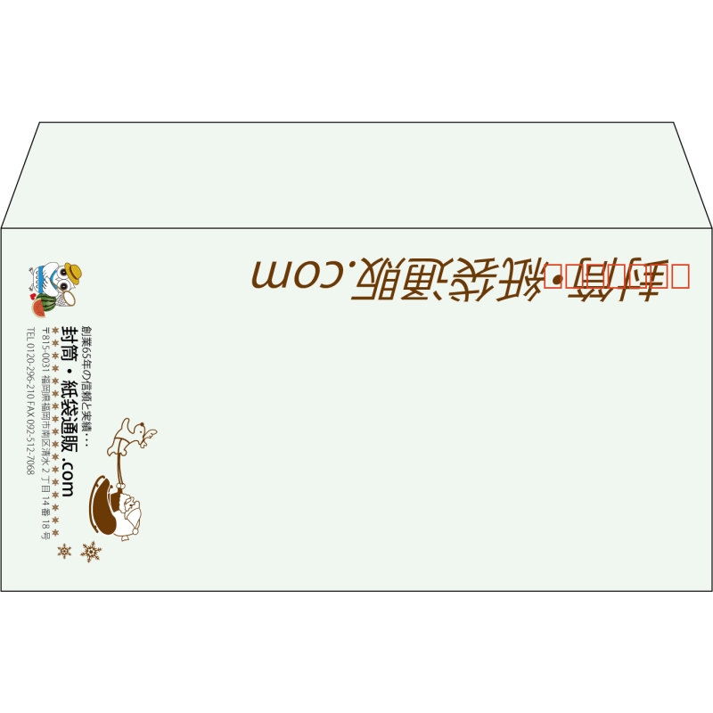 【既製品】洋長3(235x120mm)（〒枠あり）