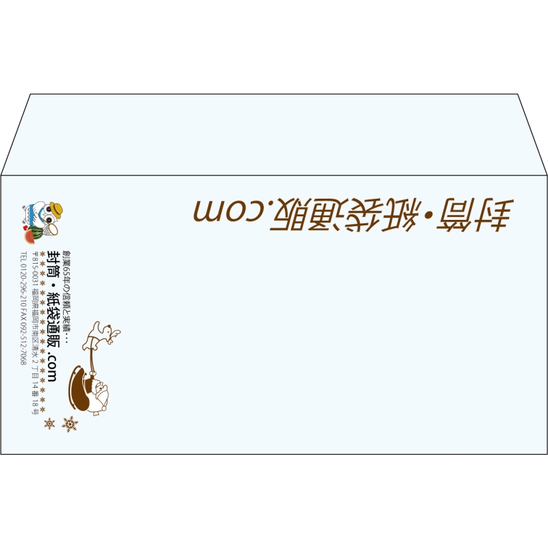 【既製品】洋長3(235x120mm)（〒枠なし）