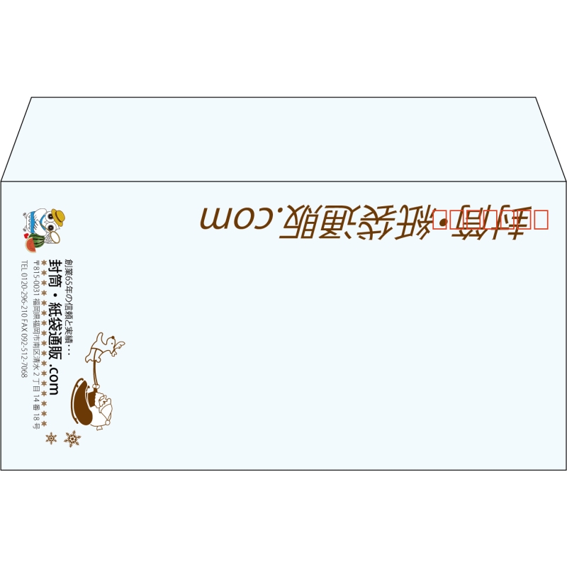 【既製品】洋長3(235x120mm)（〒枠あり）