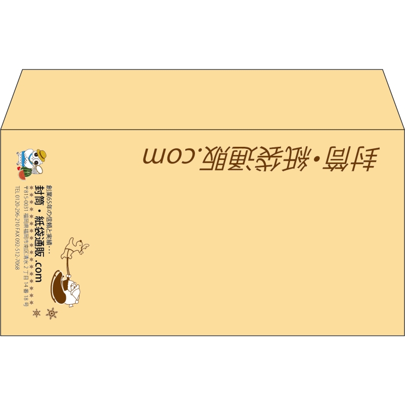 【既製品】洋長3(235x120mm)（〒枠なし）