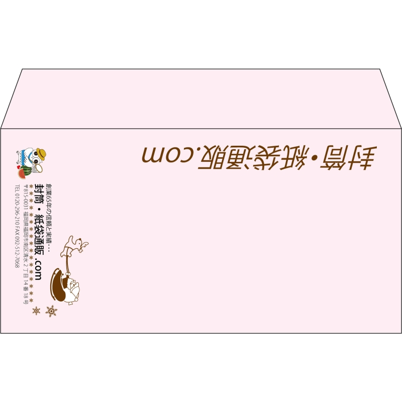 【既製品】洋長3(235x120mm)（〒枠なし）