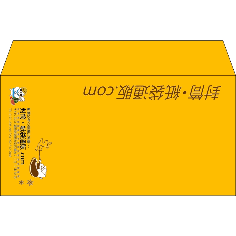 【既製品】洋長3(235x120mm)（〒枠なし）