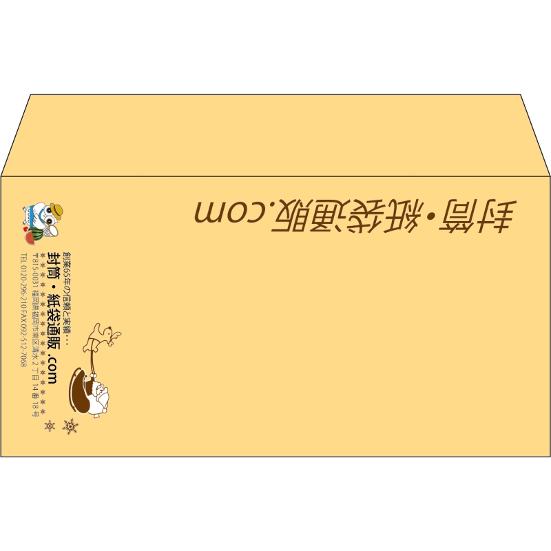 【既製品】洋長3(235x120mm)（〒枠なし）