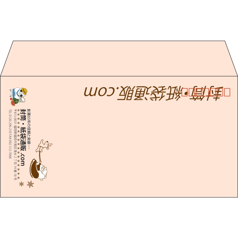 【既製品】洋長3(235x120mm)（〒枠あり）