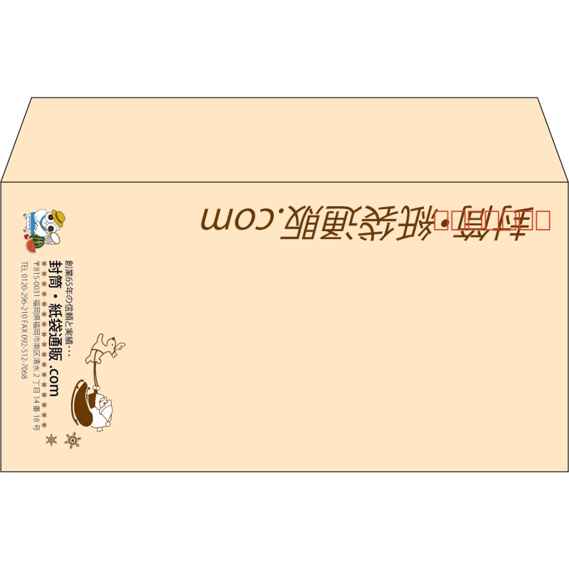 【既製品】洋長3(235x120mm)（〒枠あり）