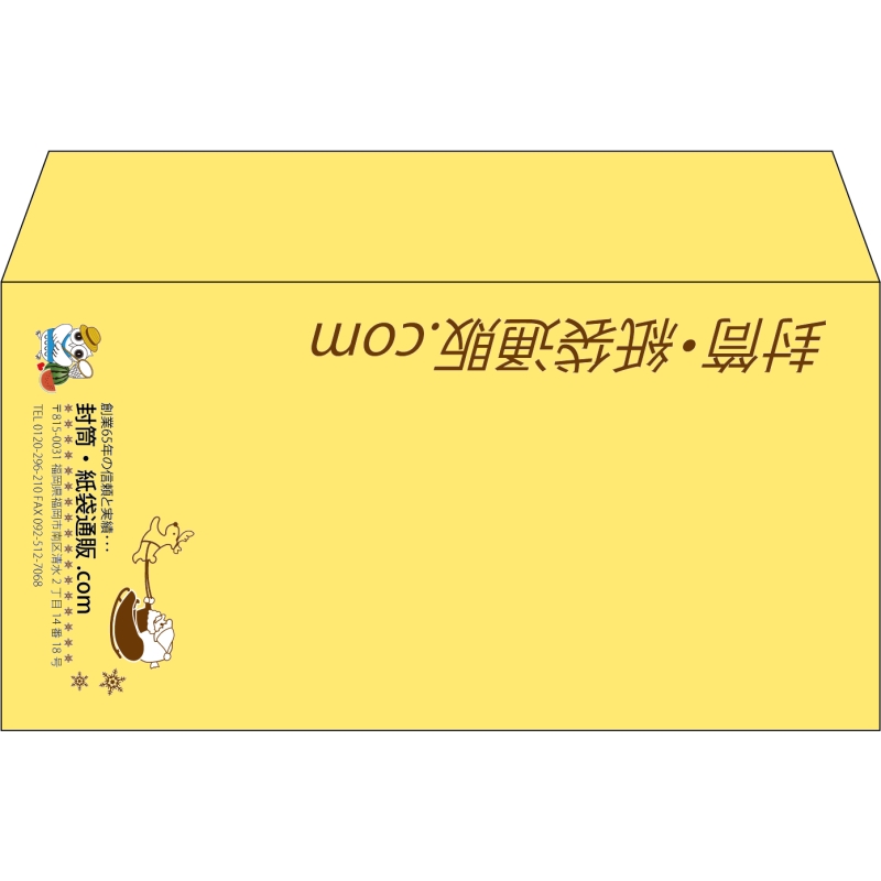【既製品】洋長3(235x120mm)（〒枠なし）