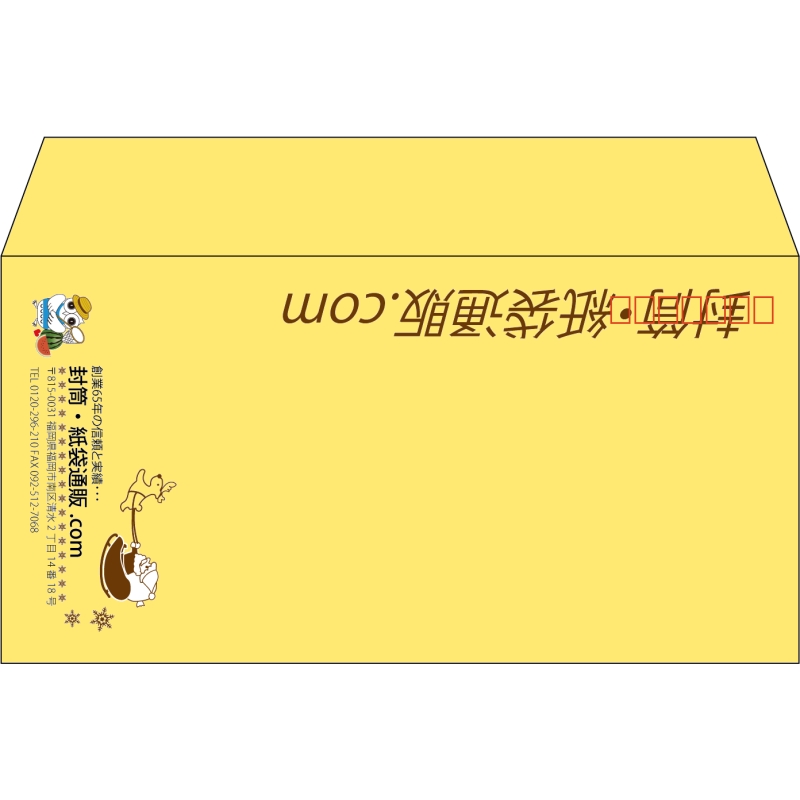 【既製品】洋長3(235x120mm)（〒枠あり）