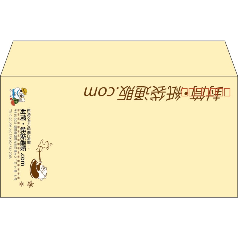 【既製品】洋長3(235x120mm)（〒枠あり）