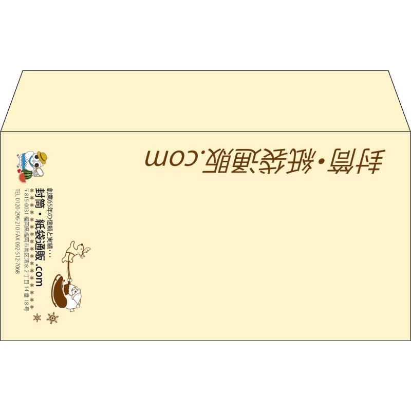 【既製品】洋長3(235x120mm)（〒枠なし）