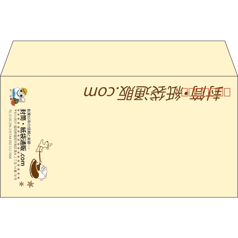 【既製品】洋長3(235x120mm)（〒枠あり）