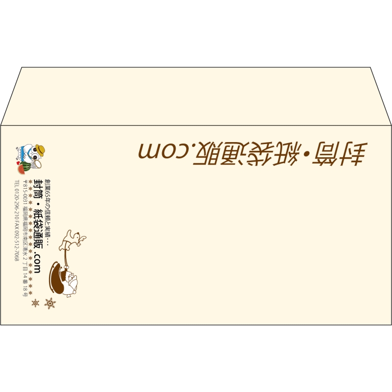 【既製品】洋長3(235x120mm)（〒枠なし）