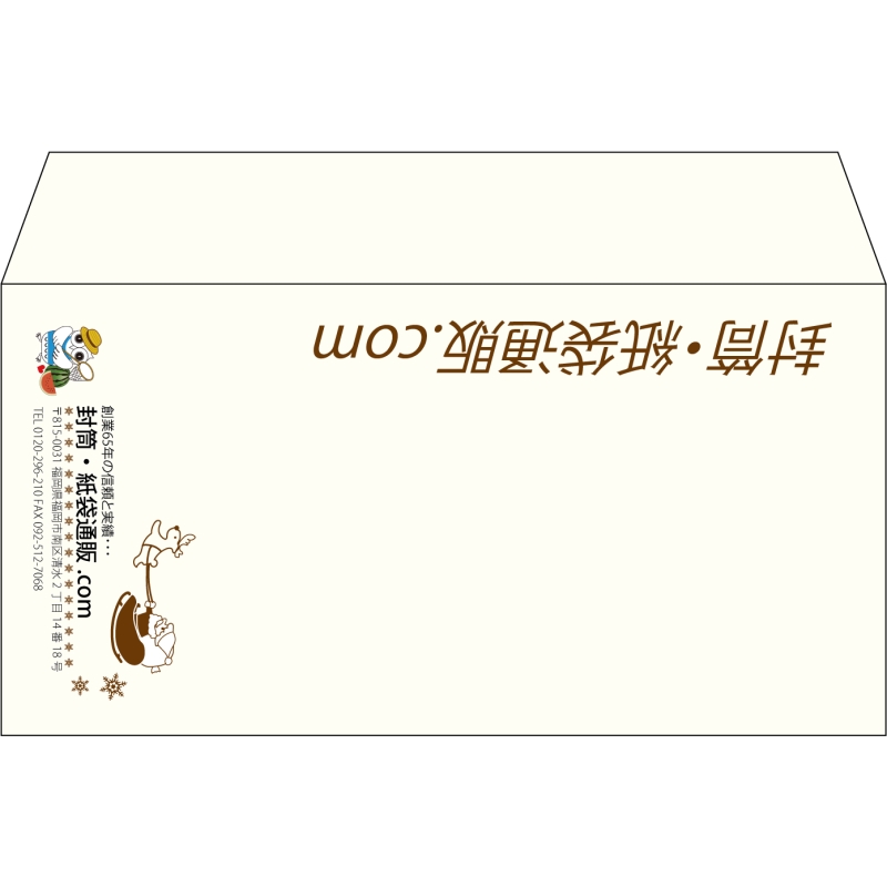 【既製品】洋長3(235x120mm)（〒枠なし）