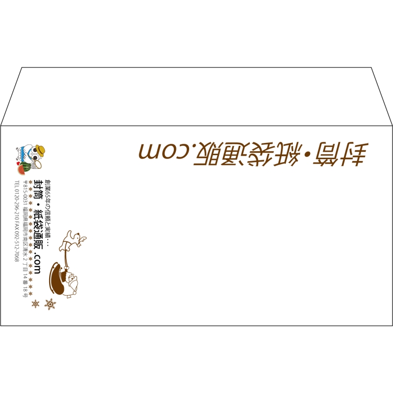 【既製品】洋長3(235x120mm)（〒枠なし）