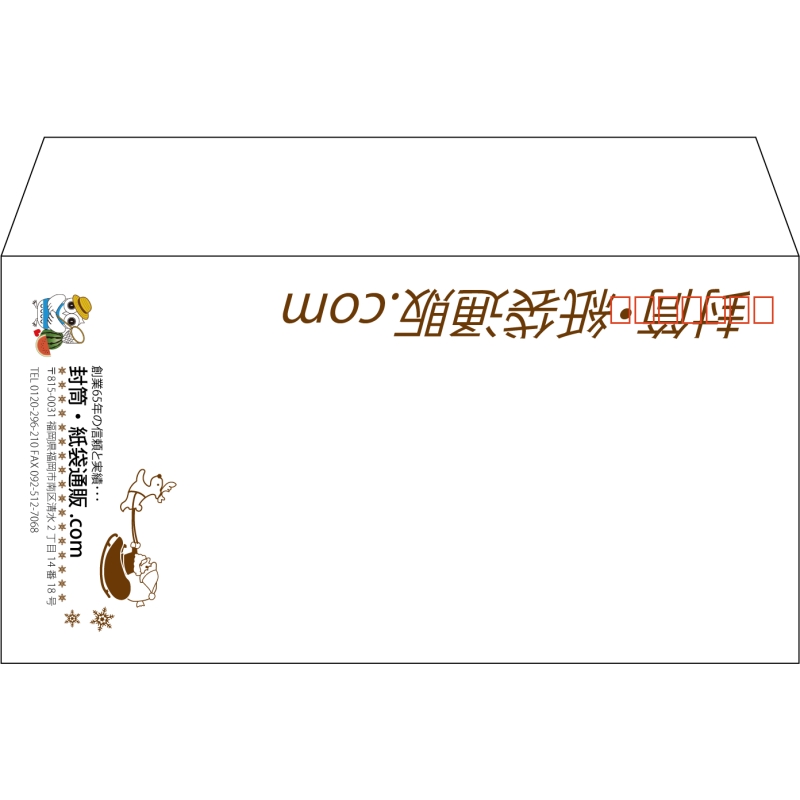 【既製品】洋長3(235x120mm)（〒枠あり）