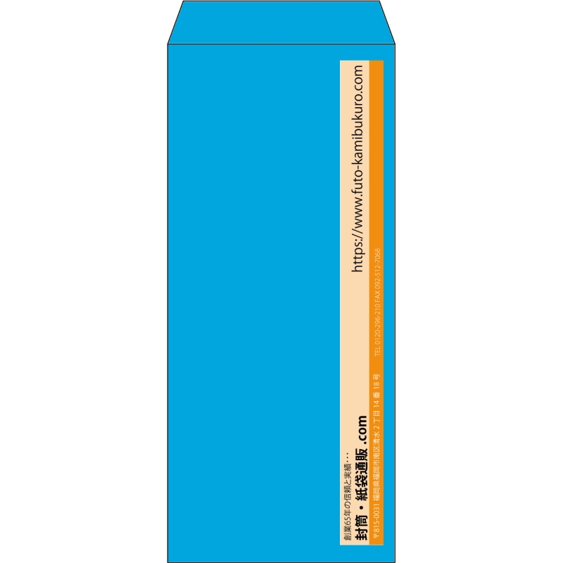 【既製品】長4(90x205mm)（〒枠なし）