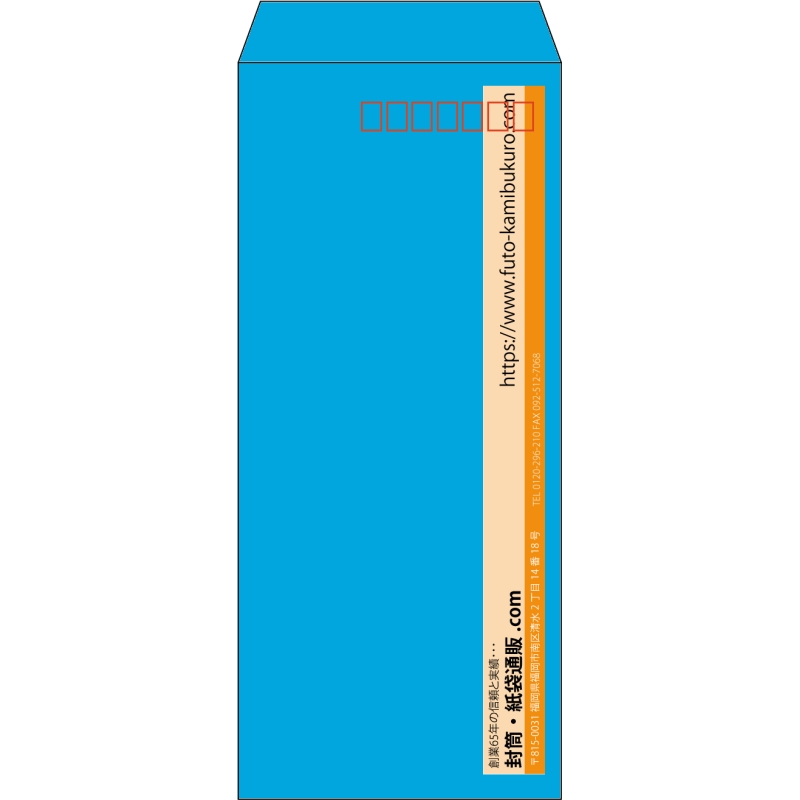 【既製品】長4(90x205mm)（〒枠あり）