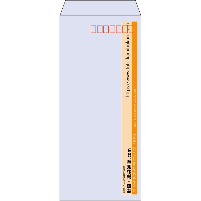 【既製品】長4(90x205mm)（〒枠あり）