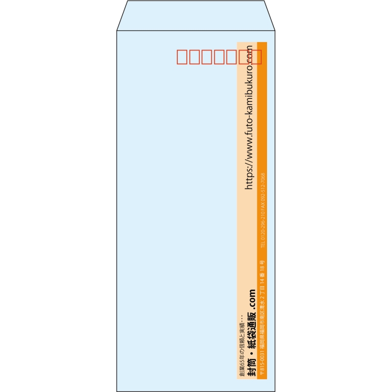 【既製品】長4(90x205mm)（〒枠あり）