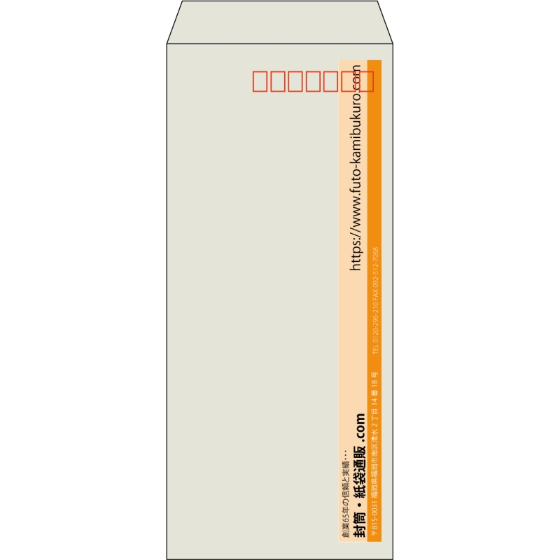 【既製品】長4(90x205mm)（〒枠あり）