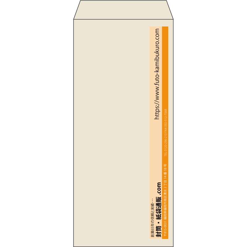 【既製品】長4(90x205mm)（〒枠なし）