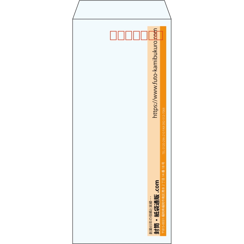 【既製品】長4(90x205mm)（〒枠あり）