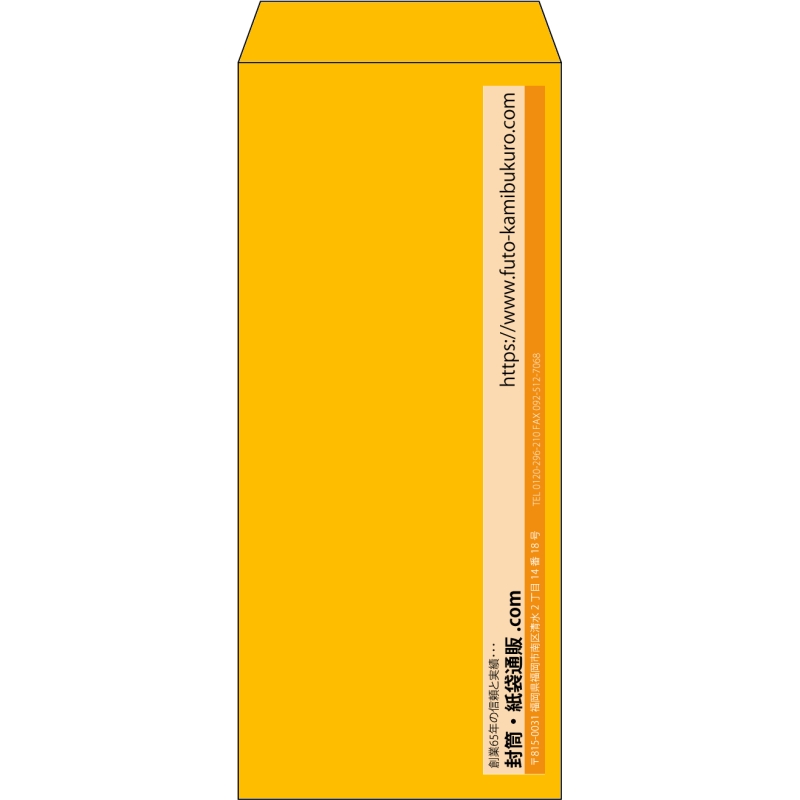 【既製品】長4(90x205mm)（〒枠なし）