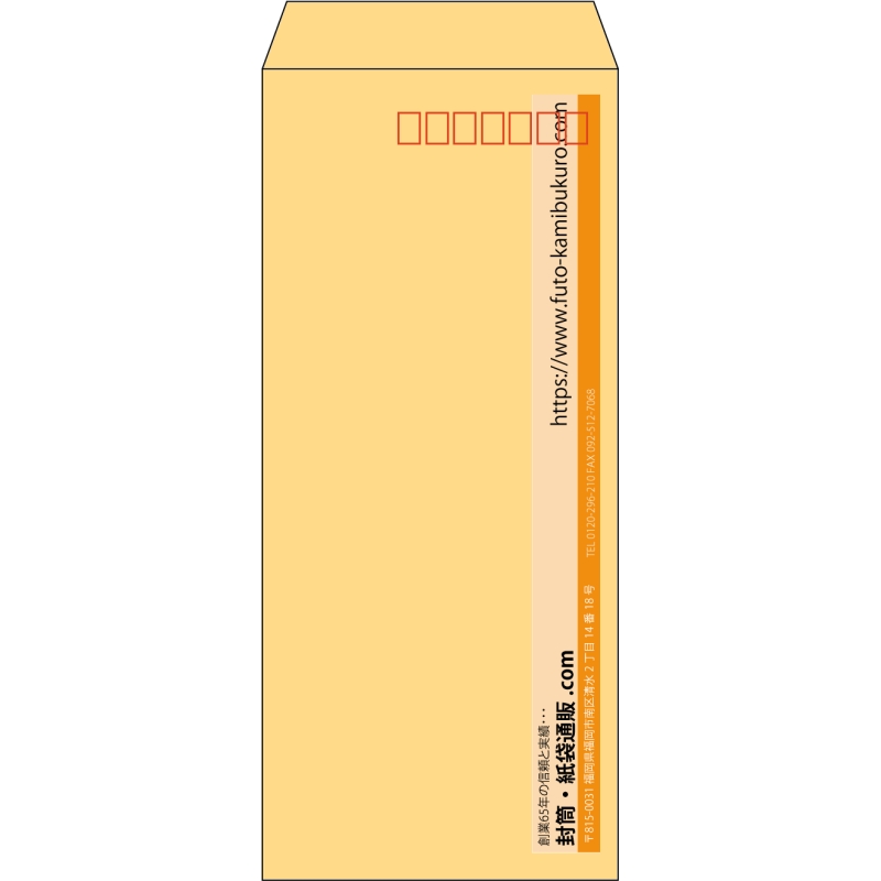 【既製品】長4(90x205mm)（〒枠あり）